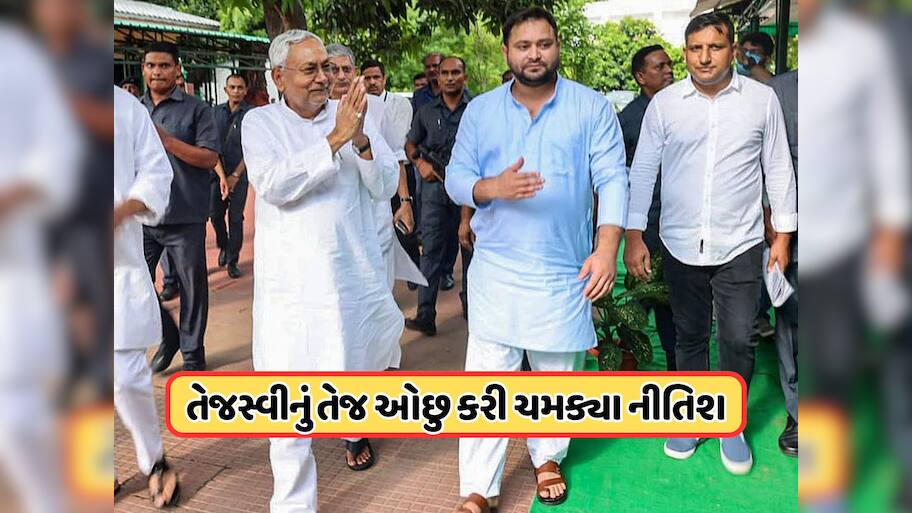 એક્ઝિટ પોલમાં નીતિશ પર વિશ્વાસ, બહુમતીને પાર NDA, તેજસ્વીનો માટે મુશ્કેલી!