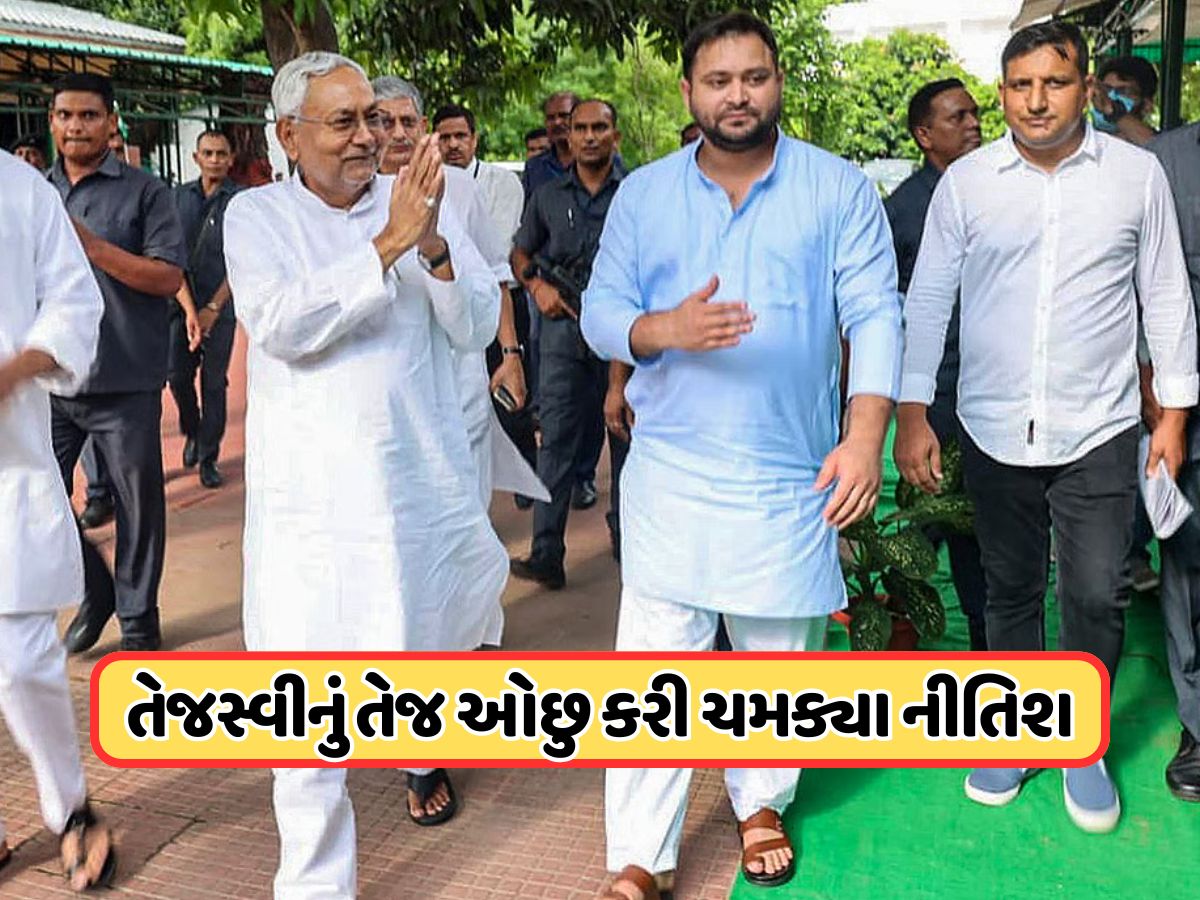 એક્ઝિટ પોલમાં નીતિશ પર વિશ્વાસ, બહુમતીને પાર NDA, તેજસ્વીનો માટે મુશ્કેલી! એક્ઝિટ પોલમાં નીતિશ પર વિશ્વાસ, બહુમતીને પાર NDA, તેજસ્વીનો માટે મુશ્કેલી!