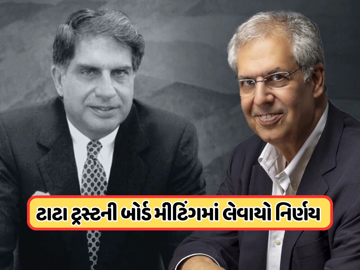 ટાટા ટ્રસ્ટમાં મોટો ફેરફાર, નોએલ ટાટાએ આ બે વ્યક્તિને ટ્રસ્ટી તરીકે કર્યા નિયુક્ત