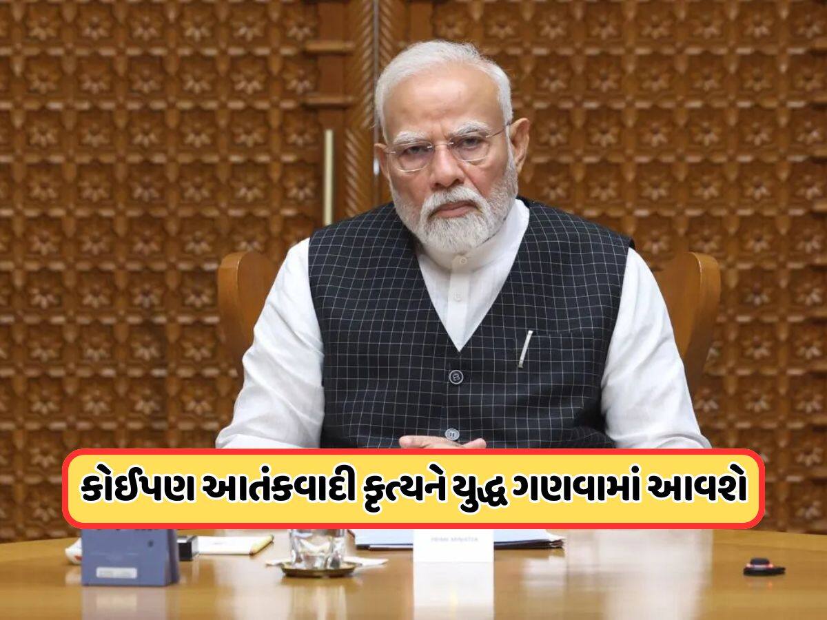 ફરી ઓપરેશન સિંદૂરના ભણકારા ? વિદેશથી પરત ફર્યા પછી, PM મોદીની બેઠક, પાકિસ્તાનમાં હડકંપ