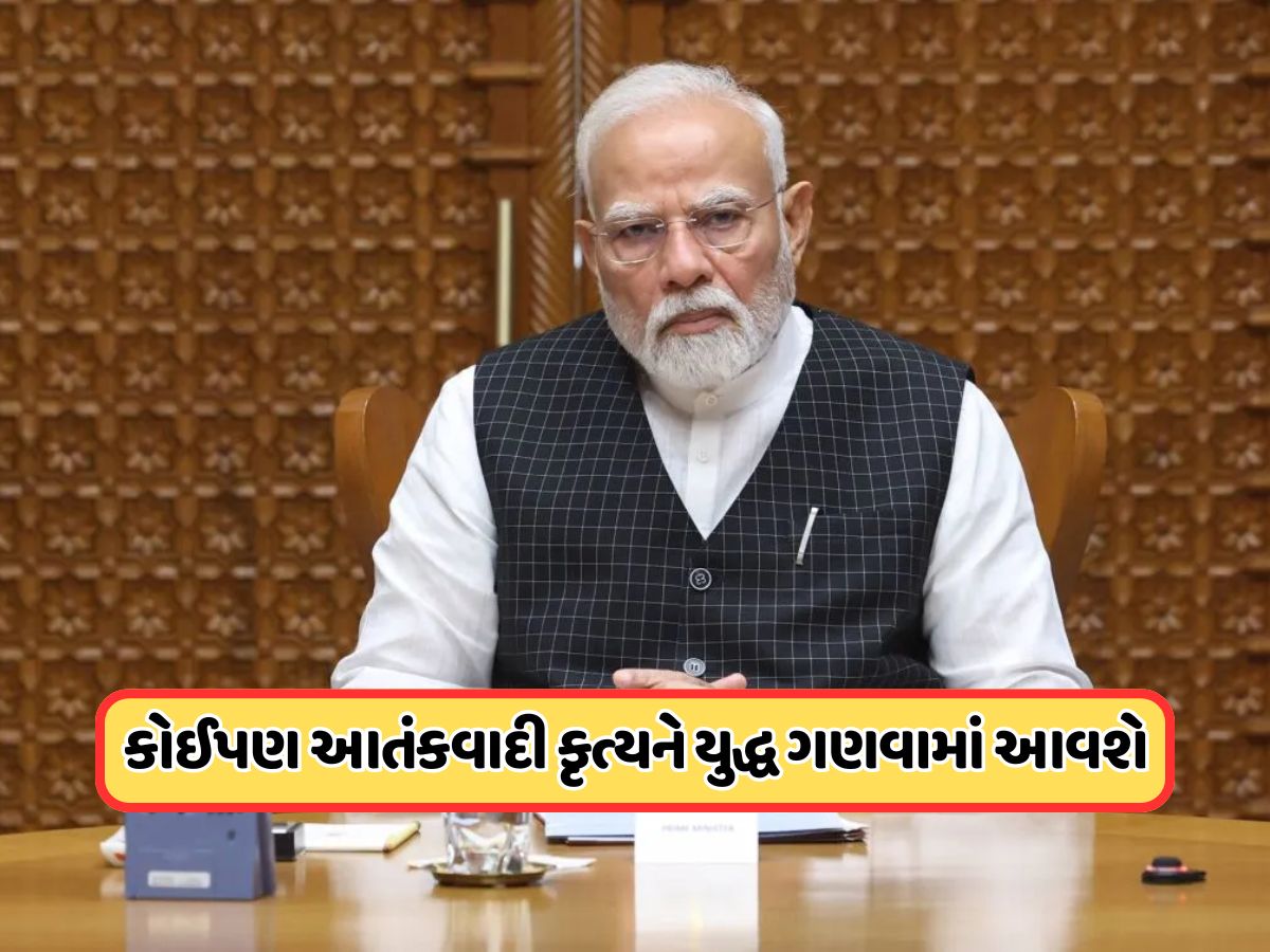 ફરી ઓપરેશન સિંદૂરના ભણકારા ? વિદેશથી પરત ફર્યા પછી, PM મોદીની બેઠક, પાકિસ્તાનમાં હડકંપ