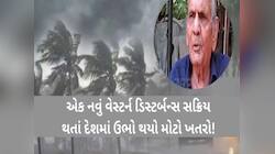 15 નવેમ્બર બાદ ગુજરાતના આ વિસ્તારોમાં આવશે વાતાવરણમાં પલટો! ડિસેમ્બરમાં વાવાઝોડું