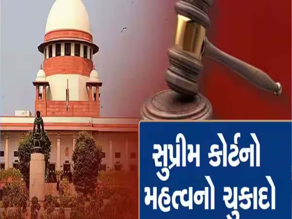 'વર્ષોથી ભલે ભાડું ભર્યું હોય...', મકાન માલિક અને ભાડુઆતને લઈને સુપ્રીમ કોર્ટનો ઐતિહાસિક ચુકાદો 'વર્ષોથી ભલે ભાડું ભર્યું હોય...', મકાન માલિક અને ભાડુઆતને લઈને સુપ્રીમ કોર્ટનો ઐતિહાસિક ચુકાદો