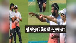 IND vs SA: બુમરાહની ફિટનેસે વધારી ટીમ ઇન્ડિયાની ચિંતા! વાયરલ તસવીરથી મચ્યો ખળભળાટ