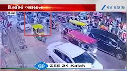 દિલ્હી વિસ્ફોટનું લેટેસ્ટ CCTV ફૂટેજ, અચાનક અગનગોળામાં ફેરવાઈ ગયો વિસ્તાર