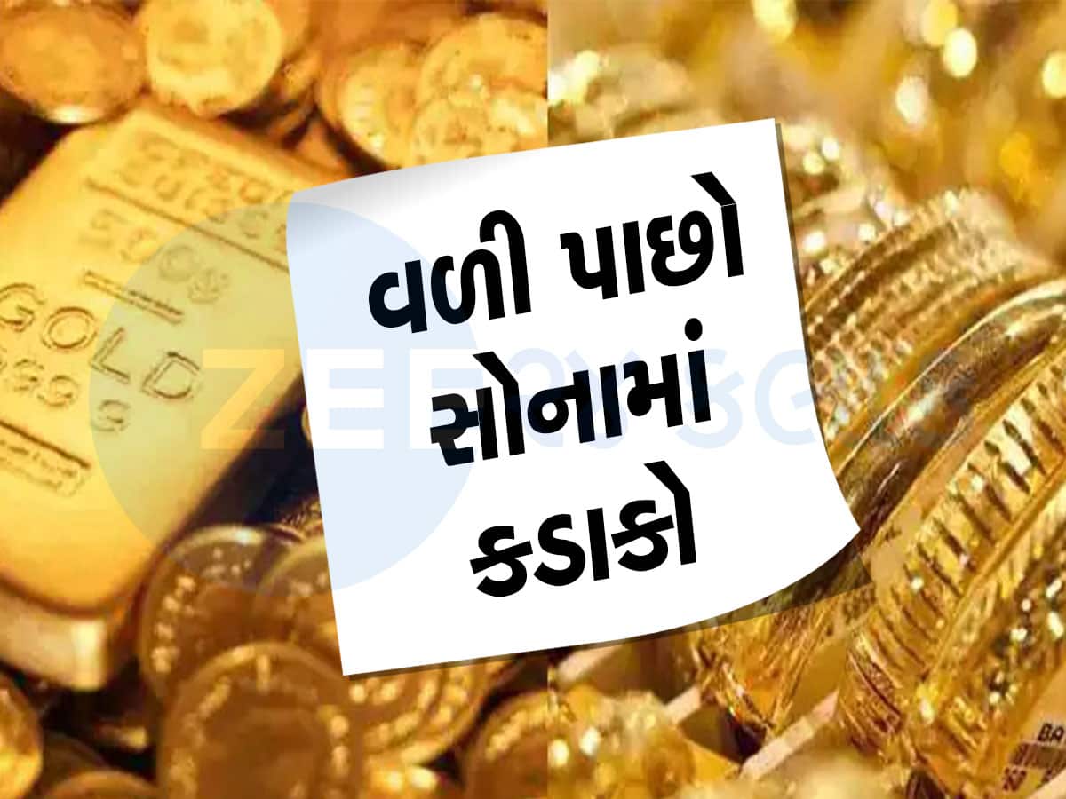Gold Rate Today: સોનું પાછું ધડામ...આજે સોનાના ભાવમાં મોટો ઘટાડો, ચાંદી મોંઘી થઈ, અમદાવાદમાં શું છે રેટ? ખાસ જાણો