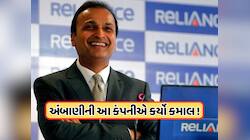 EDની કાર્યવાહી વચ્ચે અનિલ અંબાણીની કંપનીએ કર્યો જોરદાર નફો, નેટ વર્થમાં 14%નો વધારો