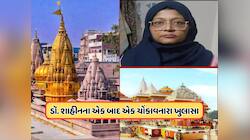 દિલ્હી જ નહીં, રામ મંદિર અને કાશી વિશ્વનાથ મંદિર પણ હતું નિશાને, સ્લીપર સેલ હતો સક્