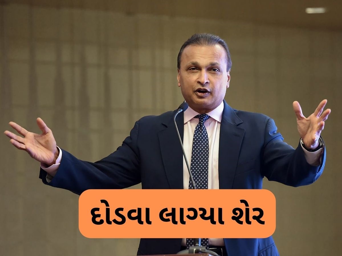 અનિલ અંબાણીના બંને હાથમાં લાડવા, એક કંપનીના હાથમાં આવ્યો ખજાનો, બીજીએ કરી ₹19110000000 કમાણી અનિલ અંબાણીના બંને હાથમાં લાડવા, એક કંપનીના હાથમાં આવ્યો ખજાનો, બીજીએ કરી ₹19110000000 કમાણી