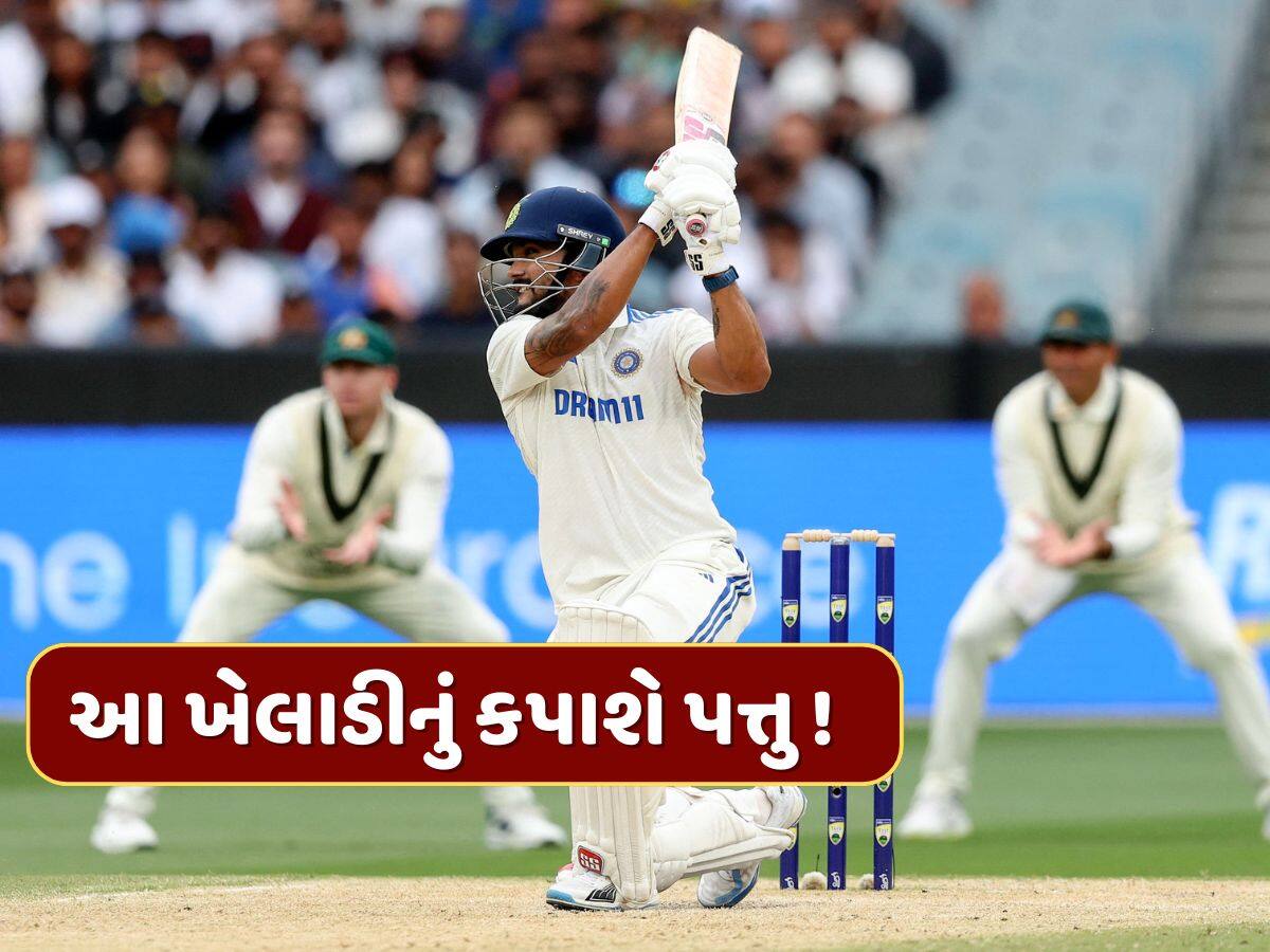 કોલકાતા ટેસ્ટ પહેલા મોટો નિર્ણય... ધ્રુવ જુરેલની પ્લેઇંગ ઇલેવનમાં થશે એન્ટ્રી, આ ખેલાડીનું કપાશે પત્તુ !