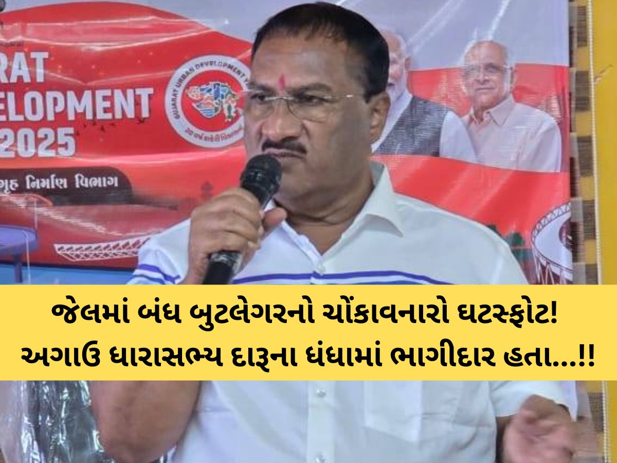 જૂનાગઢ જેલના પત્રથી રાજકારણ ગરમાયું! ઉનાના ધારાસભ્ય કાળુભાઈ રાઠોડ પર ગંભીર આક્ષેપો જૂનાગઢ જેલના પત્રથી રાજકારણ ગરમાયું! ઉનાના ધારાસભ્ય કાળુભાઈ રાઠોડ પર ગંભીર આક્ષેપો