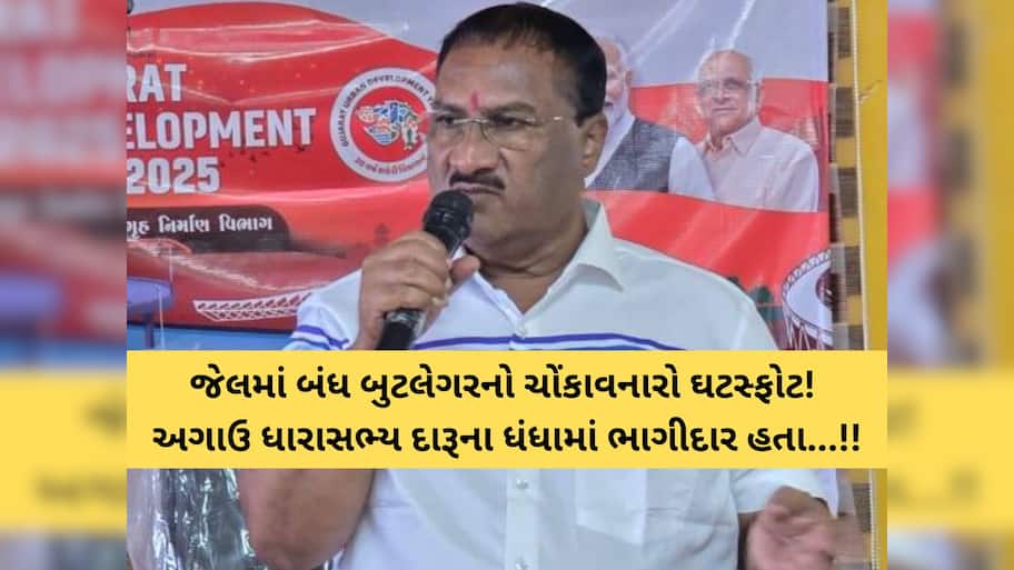 જૂનાગઢ જેલના પત્રથી રાજકારણ ગરમાયું! ઉનાના ધારાસભ્ય કાળુભાઈ રાઠોડ પર ગંભીર આક્ષેપો