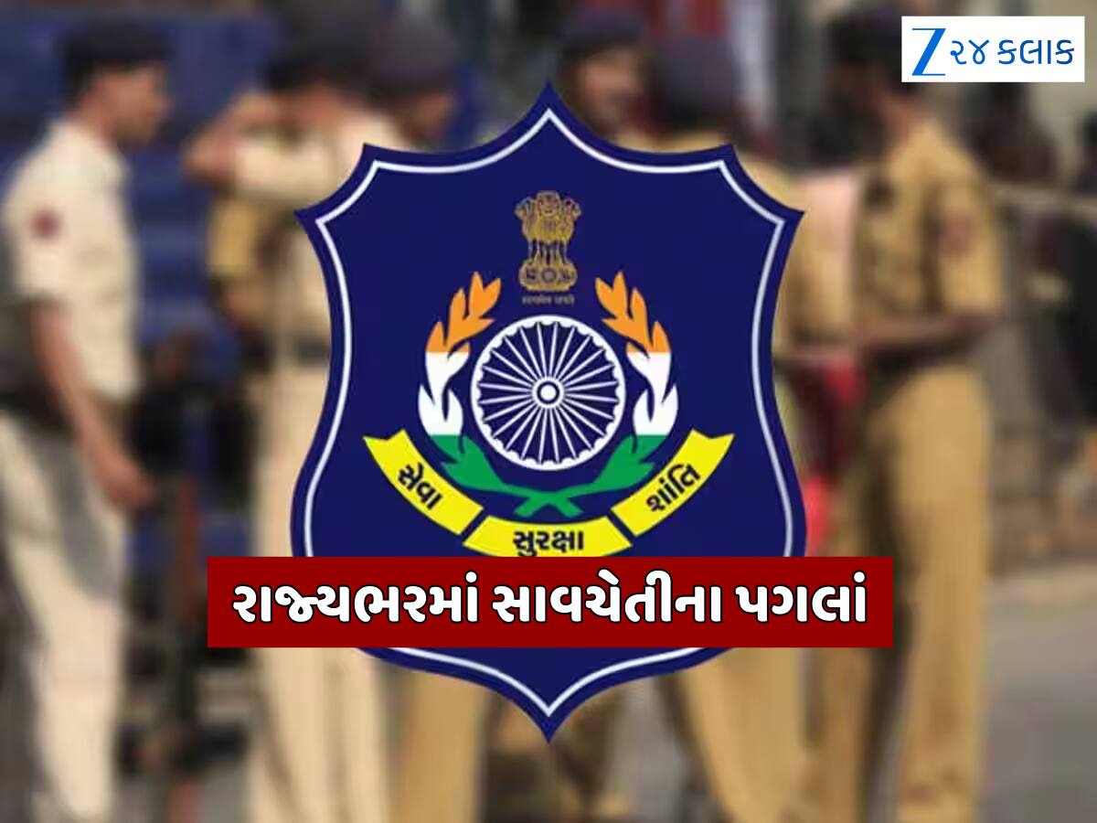 દિલ્હી બ્લાસ્ટ બાદ ગુજરાત પોલીસ એક્શન મોડમાં, DGP વિકાસ સહાયે આપ્યા મહત્વના આદેશ