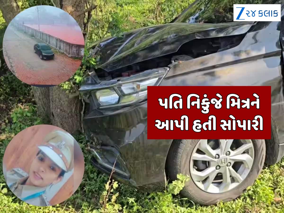 RFO સોનલ સોલંકી ફાયરિંગ કેસમાં મોટો વળાંક, પોલીસે પતિ નિકુંજ ગોસ્વામીની કરી ધરપકડ