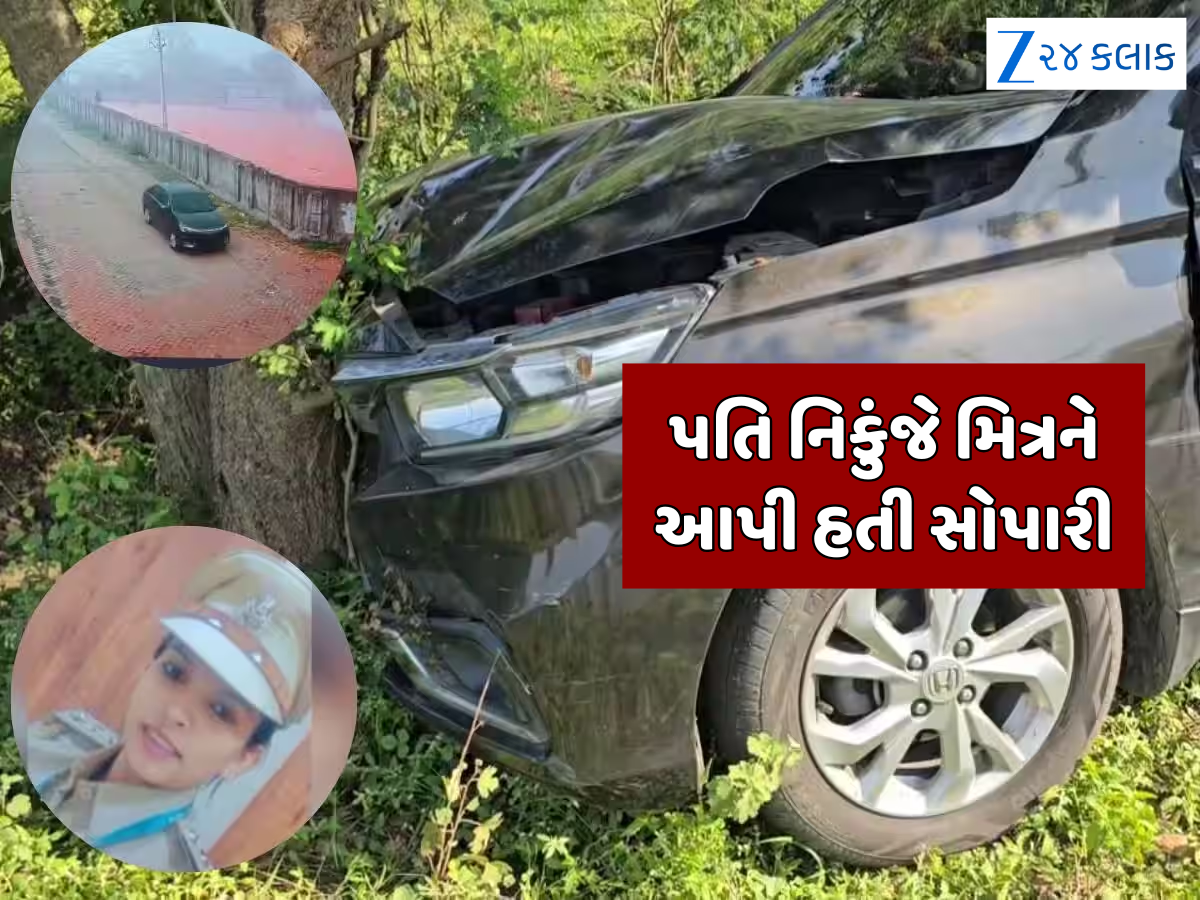 RFO સોનલ સોલંકી ફાયરિંગ કેસમાં મોટો વળાંક, પોલીસે પતિ નિકુંજ ગોસ્વામીની કરી ધરપકડ