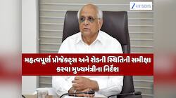 લોકહિતના કામો ગુજરાત સરકારની પ્રાથમિકતા, રાજ્ય મંત્રીમંડળની બેઠકમાં લેવામાં મહત્વના 