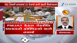 Strict action against hospitals committing irregularities under PMJAY