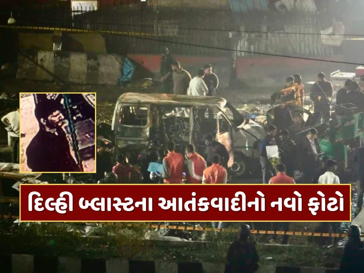 દિલ્હી બ્લાસ્ટના આતંકવાદી ડો. ઉમરનો નવો ફોટો આવ્યો સામે, તુર્કમાન ગેટ પાસેની એક મસ્જિદમાં જોવા મળ્યો
