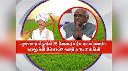 ઐતિહાસિક રાહત પેકેજ પર કૃષિમંત્રીની મોટી જાહેરાત; આ તારીખથી શરૂ થશે ઓનલાઈન પોર્ટલ