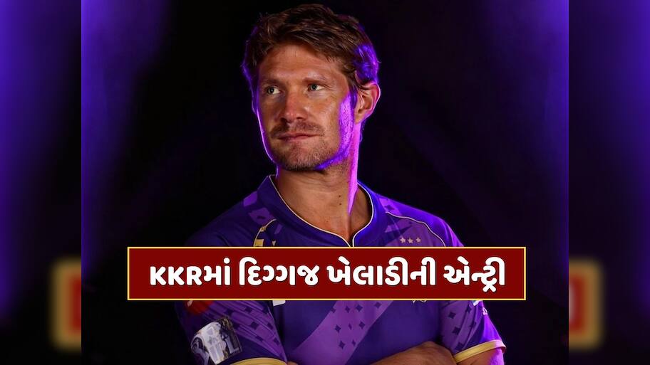 KKR સાથે જોડાયો આ દિગ્ગજ ખેલાડી, CSK અને રાજસ્થાનને બનાવી ચૂક્યો છે ચેમ્પિયન