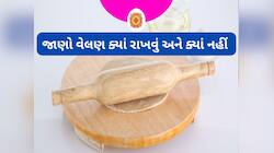 Vastu Tips: રસોડામાં આ રીતે ક્યારેય ન રાખતા વેલણ, ઘરમાં ટકશે નહીં બરકત