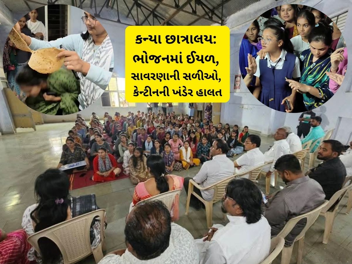 જુનાગઢની કન્યા છાત્રાલયમાં ખરાબ ભોજનથી કંટાળી દીકરીઓ, મેસમાં ચાલતી લોલમલોલની પોલ ખોલી જુનાગઢની કન્યા છાત્રાલયમાં ખરાબ ભોજનથી કંટાળી દીકરીઓ, મેસમાં ચાલતી લોલમલોલની પોલ ખોલી