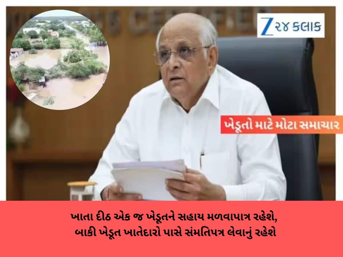 ખેડૂતોના સહાય પેકેજ અંગે A TO Z માહિતી : 33 ટકાથી વધુ નુકશાન થયું હોય તેવા ખેડૂતને સહાય મળશે