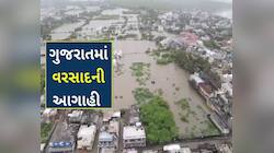 ગુજરાતમાં ફરી વાદળો બંધાશે, ભર શિયાળે વરસાદ આવશે, નવેમ્બરની આ તારીખોએ મોટું એલર્ટ 