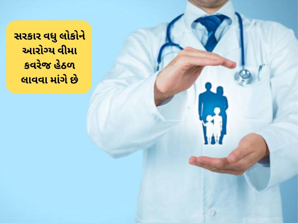 હેલ્થ ઈન્સ્યોરન્સ સસ્તા થશે, સરકારે હોસ્પિટલો અને વીમા કંપનીઓને આપી સૂચના 