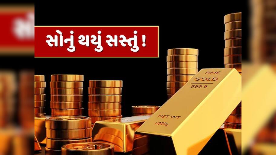 Gold Silver Price: સોનું થયું સસ્તું, આજે ચાંદી 2074 રૂપિયા થઈ સસ્તી; ગોલ્ડમાં થયો આટલો ઘટાડો