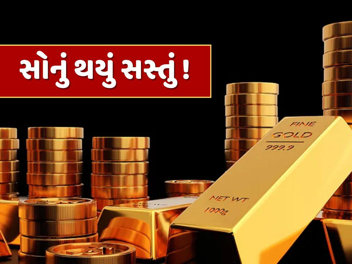 Gold Silver Price: સોનું થયું સસ્તું, આજે ચાંદી 2074 રૂપિયા થઈ સસ્તી; ગોલ્ડમાં થયો આટલો ઘટાડો Gold Silver Price: સોનું થયું સસ્તું, આજે ચાંદી 2074 રૂપિયા થઈ સસ્તી; ગોલ્ડમાં થયો આટલો ઘટાડો