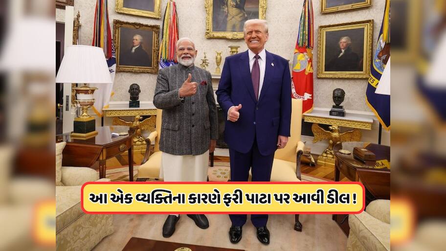 ઘણા પોઝિટિવ ડેવલપમેન્ટ... ભારત માટે આવી રહ્યા છે મોટા સમાચાર, ટૂંક સમયમાં અમેરિકા સાથે થશે ડીલ!