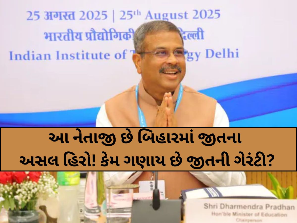 Bihar Election Results: કોણ છે BJPના ચાણક્ય? જેમણે બિહારમાં લખી બમ્પર જીતની પટકથા Bihar Election Results: કોણ છે BJPના ચાણક્ય? જેમણે બિહારમાં લખી બમ્પર જીતની પટકથા