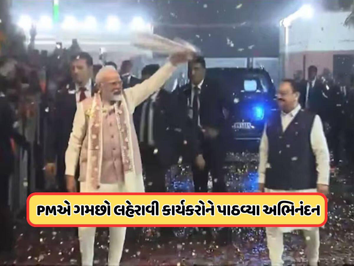 બંગાળમાંથી પણ જંગલરાજ ઉખાડી ફેંકીશું, ભાજપ કાર્યાલયમાં પ્રચંડ વિજય બાદ PM મોદીનું સંબોધન