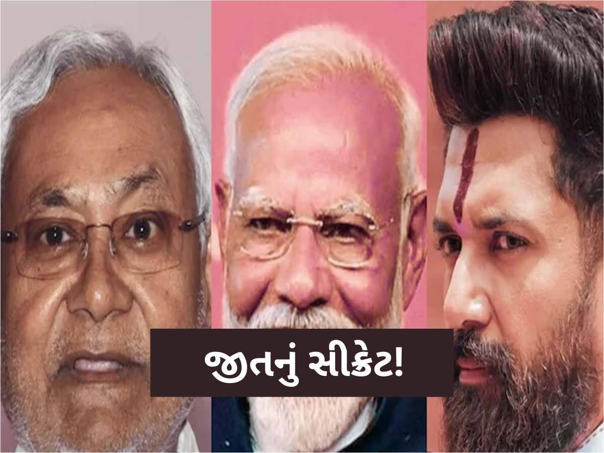 બિહારમાં NDAની 'ડબલ એન્જિન'ની ગર્જના: આ છે જીતનાં 10 મોટા કારણો, જેમણે પલટી આખી બાજી!