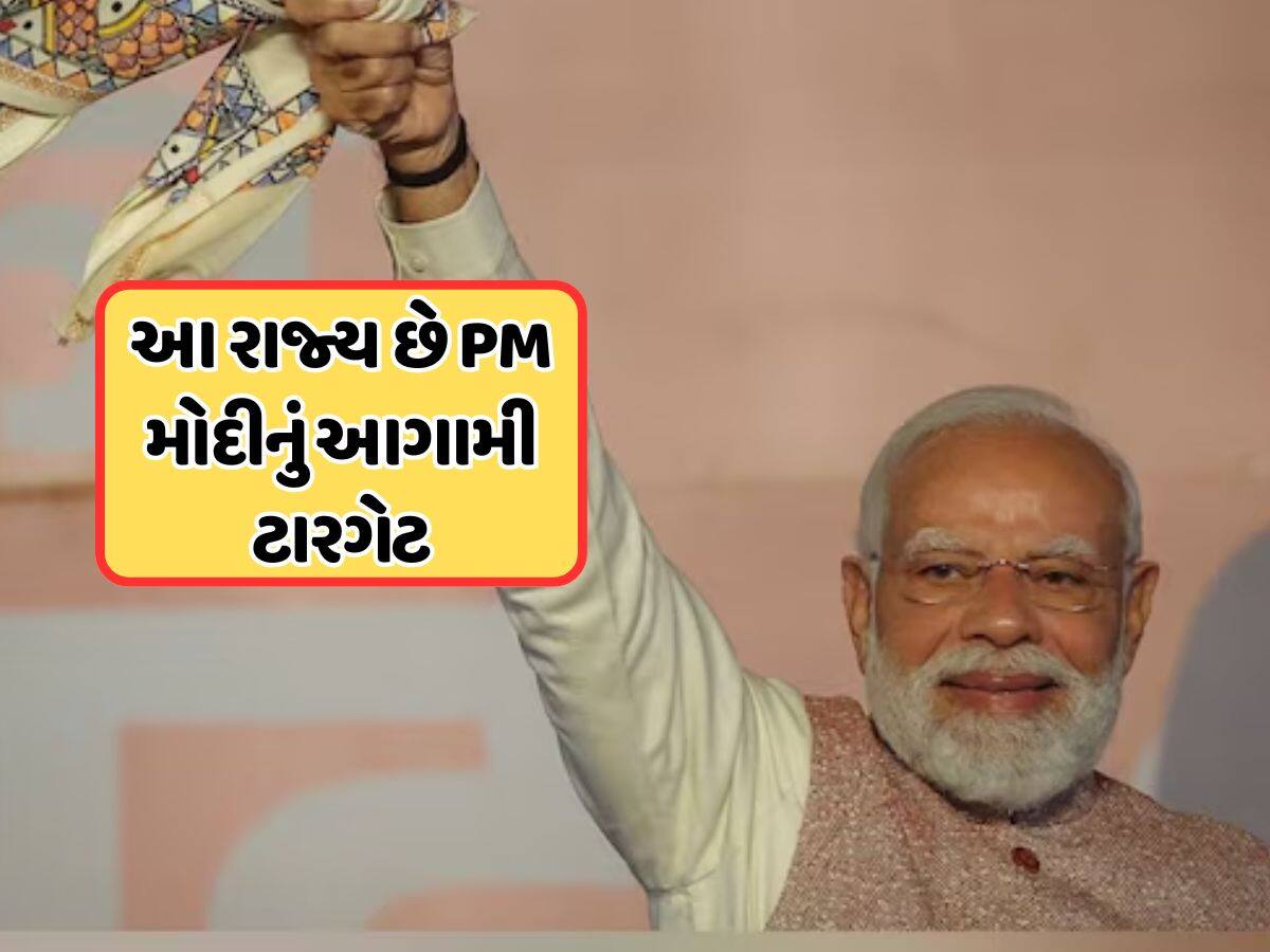 દિલ્હીથી PM મોદીએ નક્કી કર્યો ટાર્ગેટ, આ રાજ્ય માટે કહી દીધી એવી વાત કે CMના પેટમાં રેડાશે તેલ !