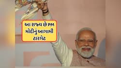 દિલ્હીથી PM મોદીએ નક્કી કર્યો ટાર્ગેટ, આ રાજ્યના માટે કહી દીધી એવી વાત, જાણો