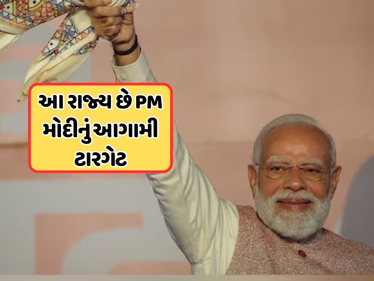 દિલ્હીથી PM મોદીએ નક્કી કર્યો ટાર્ગેટ, આ રાજ્ય માટે કહી દીધી એવી વાત કે CMના પેટમાં રેડાશે તેલ !