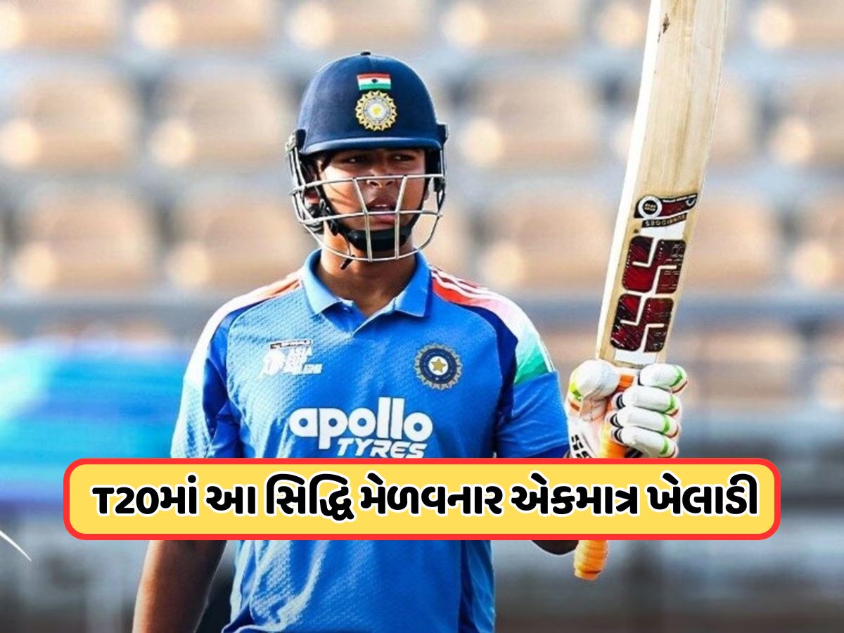 વૈભવ સૂર્યવંશીએ 32 બોલમાં ફટકારી તાબડતોડ સદી, માર્યા 15 છક્કા, T20માં આવું કરનારો બન્યો એકમાત્ર ખેલાડી વૈભવ સૂર્યવંશીએ 32 બોલમાં ફટકારી તાબડતોડ સદી, માર્યા 15 છક્કા, T20માં આવું કરનારો બન્યો એકમાત્ર ખેલાડી