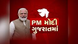 PM મોદી આજે ગુજરાત પ્રવાસે : બુલેટ ટ્રેન પ્રોજેક્ટની સમીક્ષા કરશે, આવું છે શિડ્યુલ