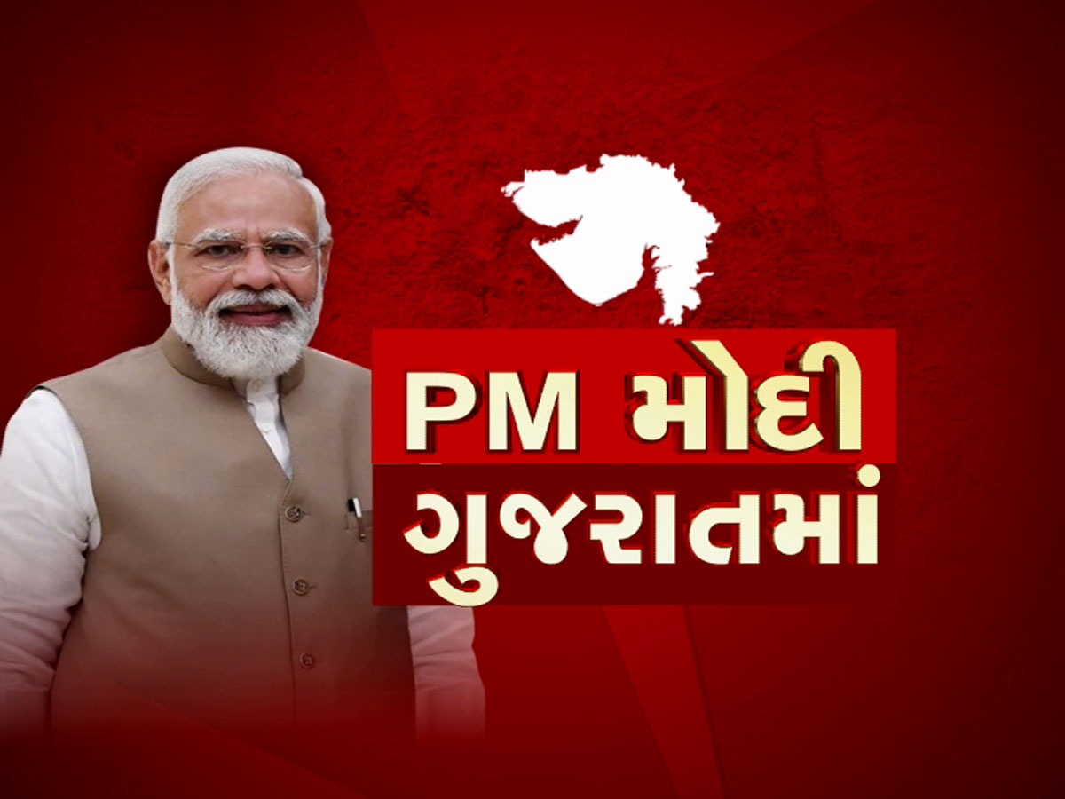 PM મોદી આજે ગુજરાત પ્રવાસે : બુલેટ ટ્રેન પ્રોજેક્ટની સમીક્ષા કરશે, ટ્રેન જેવા દેખાતા ટ્રેક મશીનમાં બેસીને રિવ્યૂ કરશે PM મોદી આજે ગુજરાત પ્રવાસે : બુલેટ ટ્રેન પ્રોજેક્ટની સમીક્ષા કરશે, ટ્રેન જેવા દેખાતા ટ્રેક મશીનમાં બેસીને રિવ્યૂ કરશે