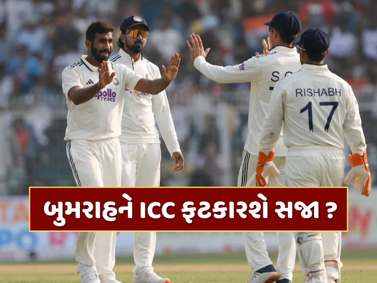 જસપ્રીત બુમરાહને ICC ફટકારશે સજા ? ટેમ્બા બાવુમા માટે કર્યો હતો અપમાનજનક શબ્દોનો ઉપયોગ જસપ્રીત બુમરાહને ICC ફટકારશે સજા ? ટેમ્બા બાવુમા માટે કર્યો હતો અપમાનજનક શબ્દોનો ઉપયોગ