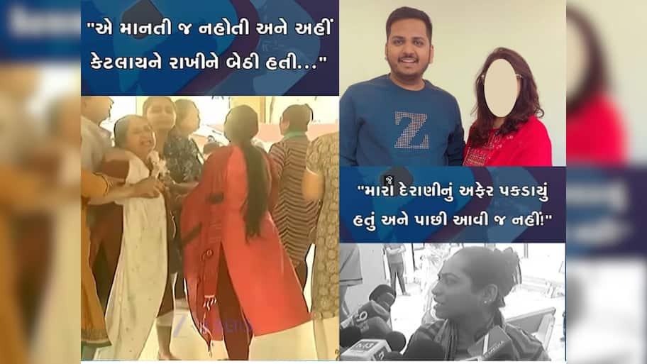 રાજકોટની લફરાબાજ ભાભી માટે નણંદે કહ્યું, ભાભીનું સારવારમાં મોત નહીં થાય તો હું તેને મારી નાંખીશ!