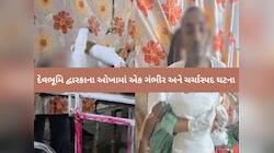 ઓખા: લગ્નજીવનના વિવાદમાં હચમચાવનારી ઘટના; યુવકે સળગતી હાલતમાં પત્ની સાથે બાથ ભીડી!