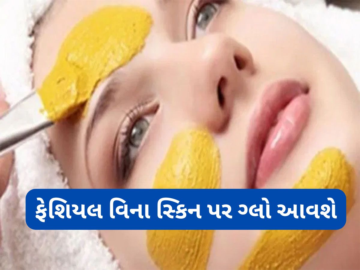 Haldi Face Pack: 7 દિવસમાં બસ 2 વખત આ વસ્તુ સાથે મિક્સ કરી ચહેરા પર લગાડો હળદર, ફેશિયલ વિના સ્કિન પર વધશે ગ્લો Haldi Face Pack: 7 દિવસમાં બસ 2 વખત આ વસ્તુ સાથે મિક્સ કરી ચહેરા પર લગાડો હળદર, ફેશિયલ વિના સ્કિન પર વધશે ગ્લો