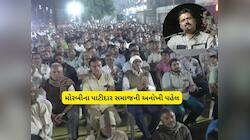 મોરબીમાં પાટીદારોએ સમાજને નવી દિશામાં લઈ જવા પહેલ કરી, પાટીદારોને કરી એક ટકોર 