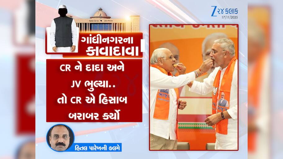 ગાંધીનગરના કાવાદાવા : પાટીલે છેલ્લી ઘડીએ આયોજન કરી કોની સાથેનો હિસાબ બરાબર કરી લીધો?