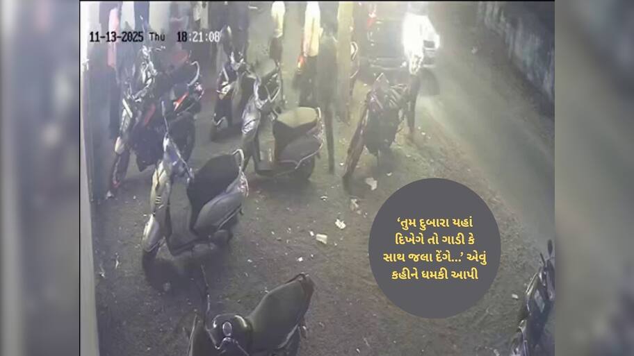 ‘પોલીસ અમારું શું બગાડશે?’ કહીને RTO ઈન્સ્પેક્ટર પર હુમલો: બે યુવાનોની ધરપકડ