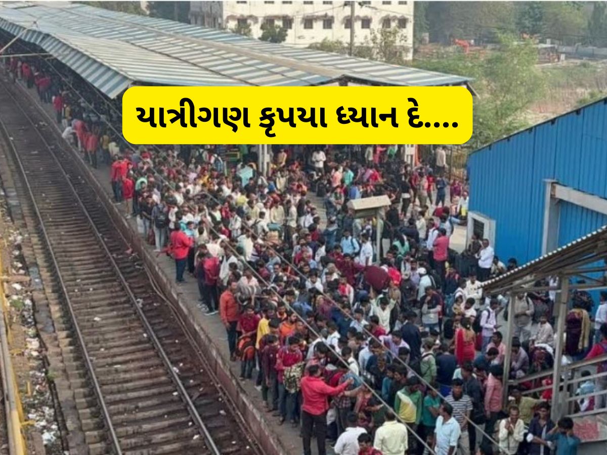 રેલવે મુસાફરો ખાસ ધ્યાન રાખે : 100 દિવસ બંધ રહેશે સુરત રેલવે સ્ટેશનના 2 પ્લેટફોર્મ રેલવે મુસાફરો ખાસ ધ્યાન રાખે : 100 દિવસ બંધ રહેશે સુરત રેલવે સ્ટેશનના 2 પ્લેટફોર્મ