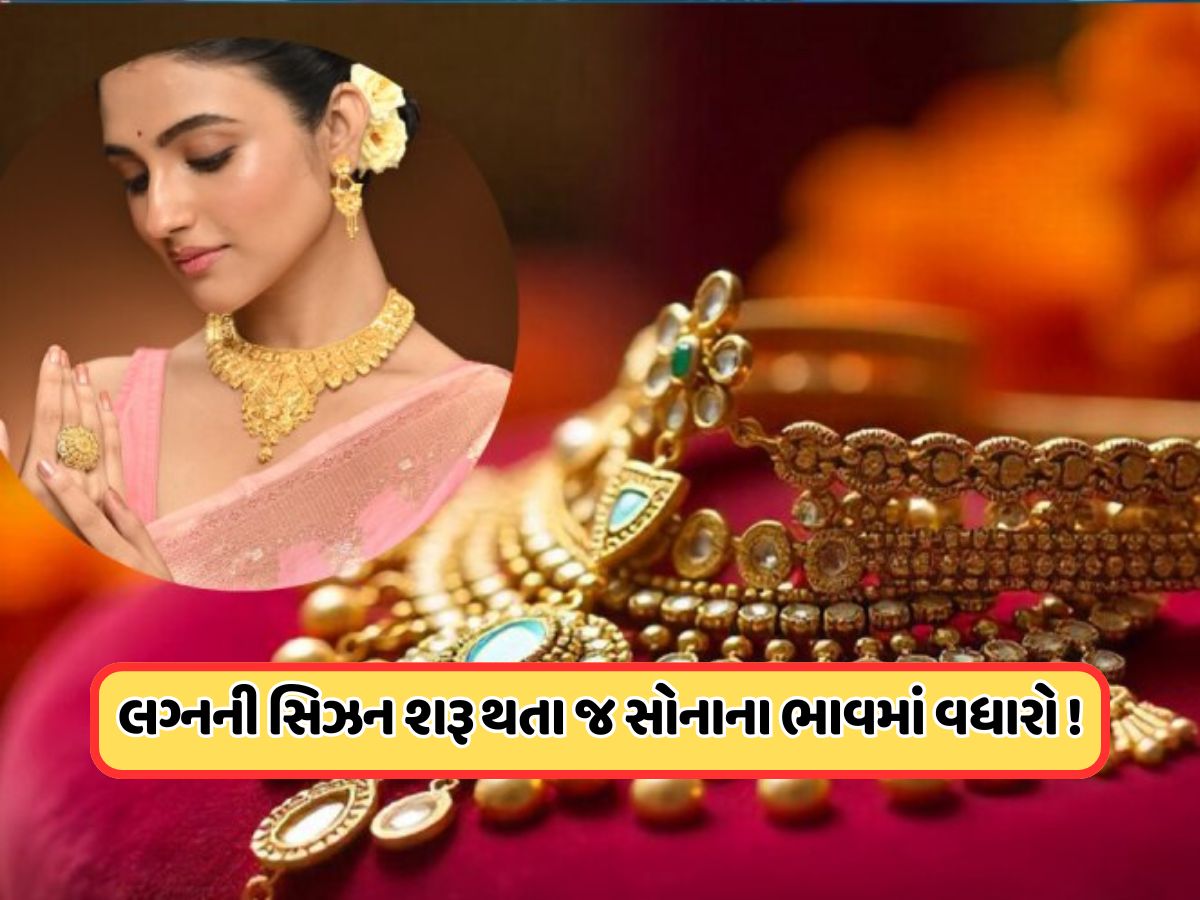 16 નવેમ્બરે સોનાના ભાવમાં મોટો ફેરફાર! તમારા શહેરમાં શું છે 24 કેરેટ સોનાનો ભાવ? જાણો 16 નવેમ્બરે સોનાના ભાવમાં મોટો ફેરફાર! તમારા શહેરમાં શું છે 24 કેરેટ સોનાનો ભાવ? જાણો